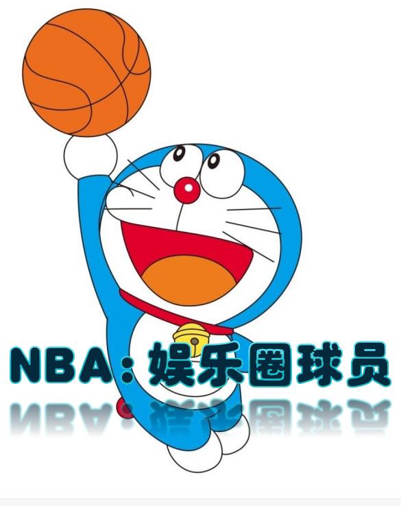 nba之篮球之皇